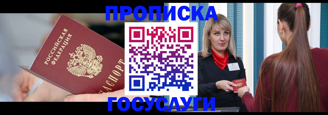 временная регистрация адрес в Сергаче