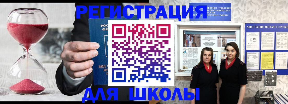 прописка для военкомата в Сергаче